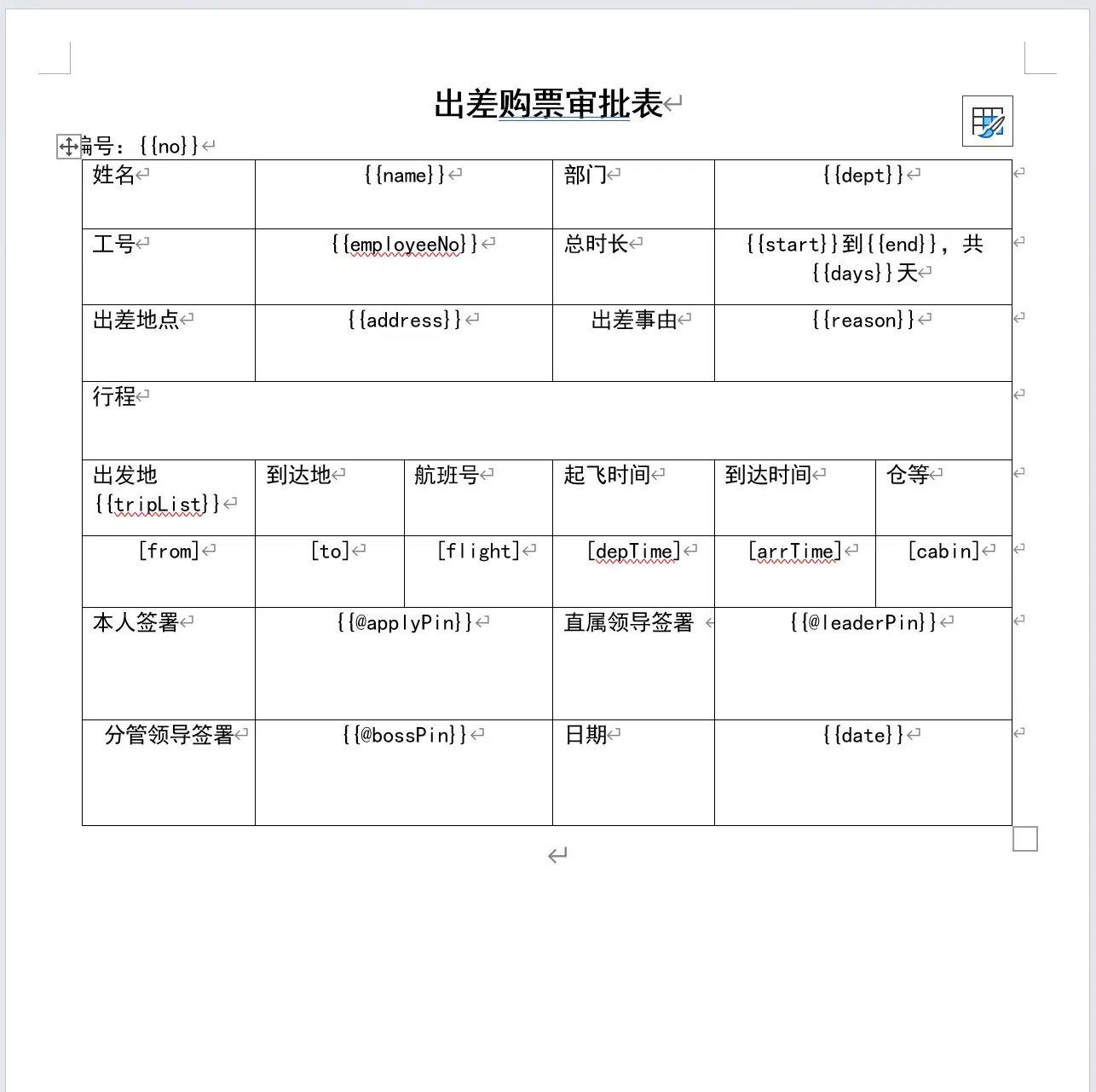 Java怎样实现将数据导出为Word文档-软件工程牛翰社区-编程开发-牛翰网