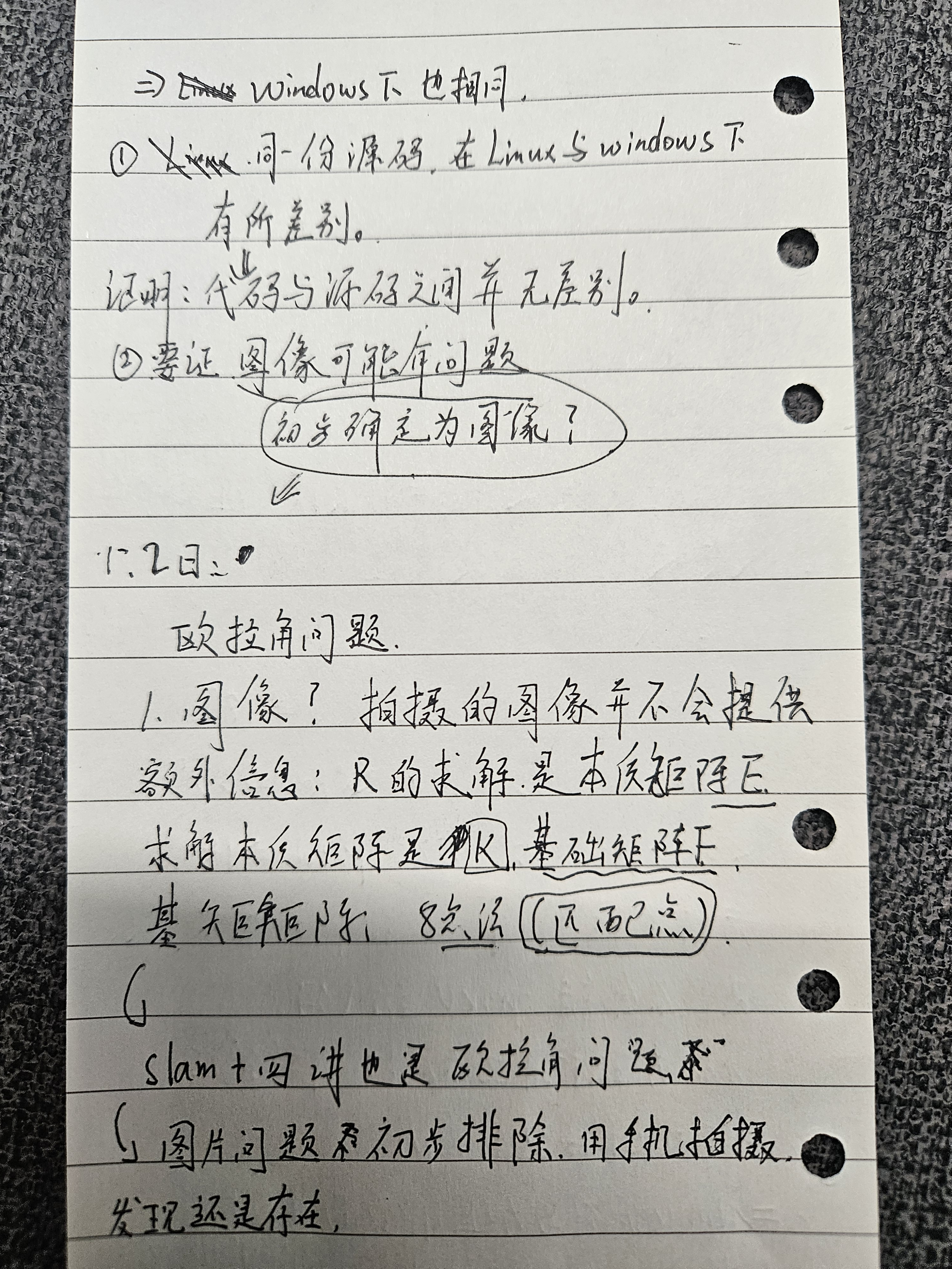 图片[2]-记录：解决 `Slam14_Ch7_poseestimation ` 代码中存在欧拉角度值输出混乱的问题-软件工程牛翰社区-编程开发-牛翰网
