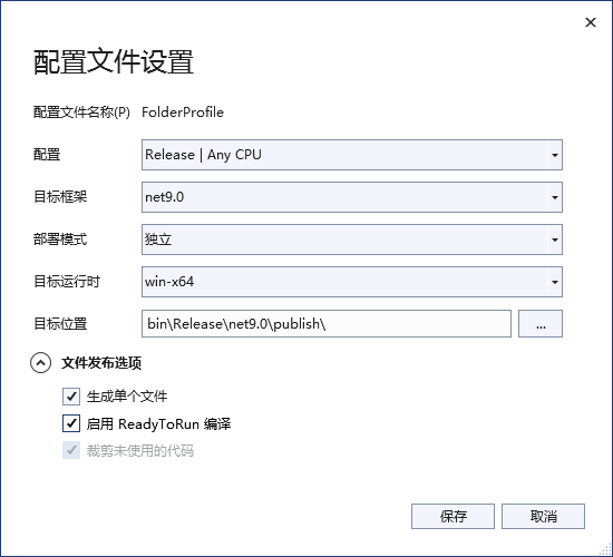 .NET9 AOT部署-牛翰网