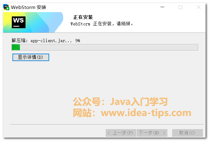 图片[6]-WebStorm2024如何安装？附安装包和激活方式-牛翰网