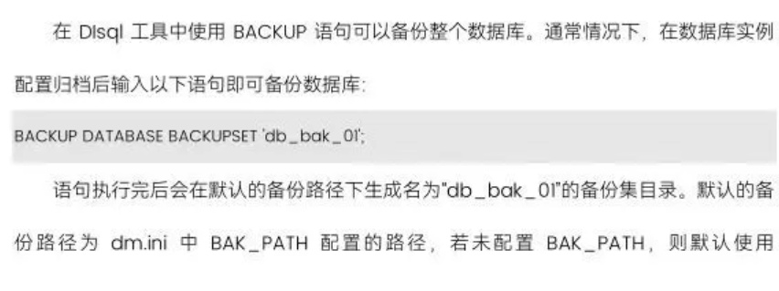 图片[1]-【DMSQL系列】 达梦数据库写文件的方式探索-大模型牛翰社区-人工智能-牛翰网