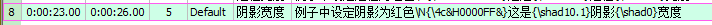 图片[8]-【Aegisub】ASS常用特效标签整理笔记-大模型牛翰社区-人工智能-牛翰网