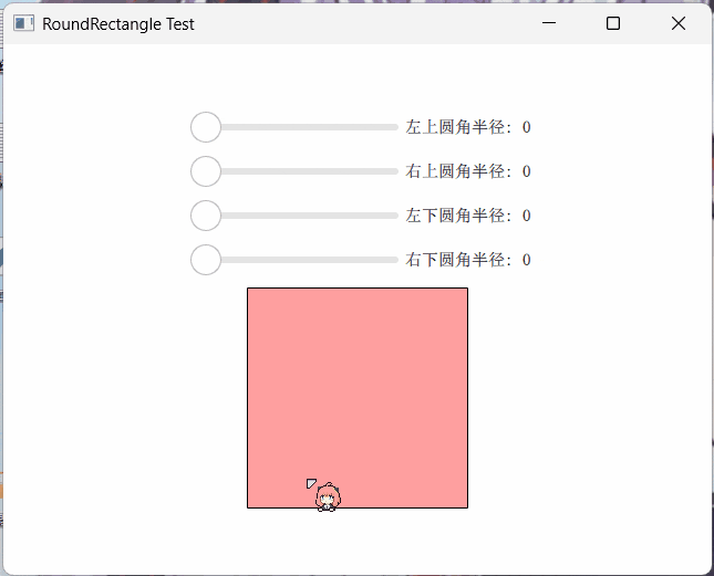 Qml 中实现任意角为圆角的矩形-大模型牛翰社区-人工智能-牛翰网