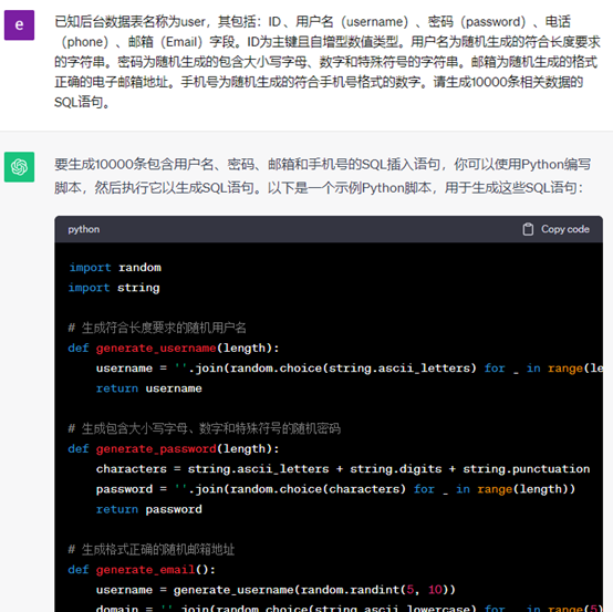ChatGPT生成接口测试用例（二）-软件工程牛翰社区-编程开发-牛翰网