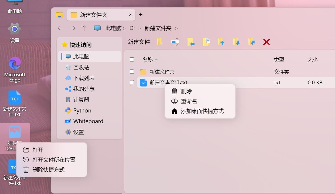 Windows 风格的个人网盘，支持OnlyOffice、支持音视频聊天、支持自动更新-大模型牛翰社区-人工智能-牛翰网