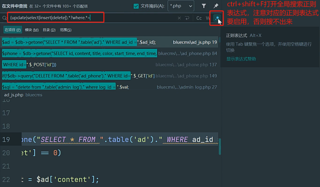 图片[4]-代码审计-PHP原生开发&SQL注入&数据库监控&正则搜索&文件定位&静态分析-前端开发牛翰社区-编程开发-牛翰网