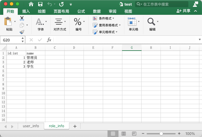 4. 使用sql查询excel内容-牛翰网