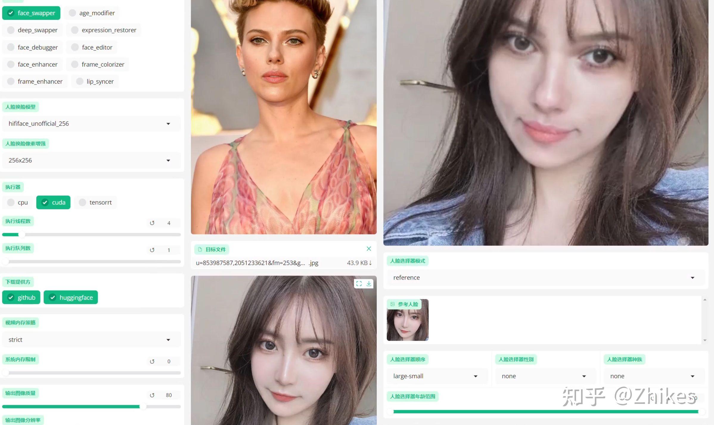 AI换脸：FaceFusion 3.1 重磅更新，支持DFM模型-牛翰网