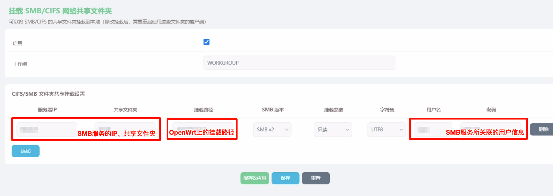 OpenWrt 挂载 SMB-牛翰网