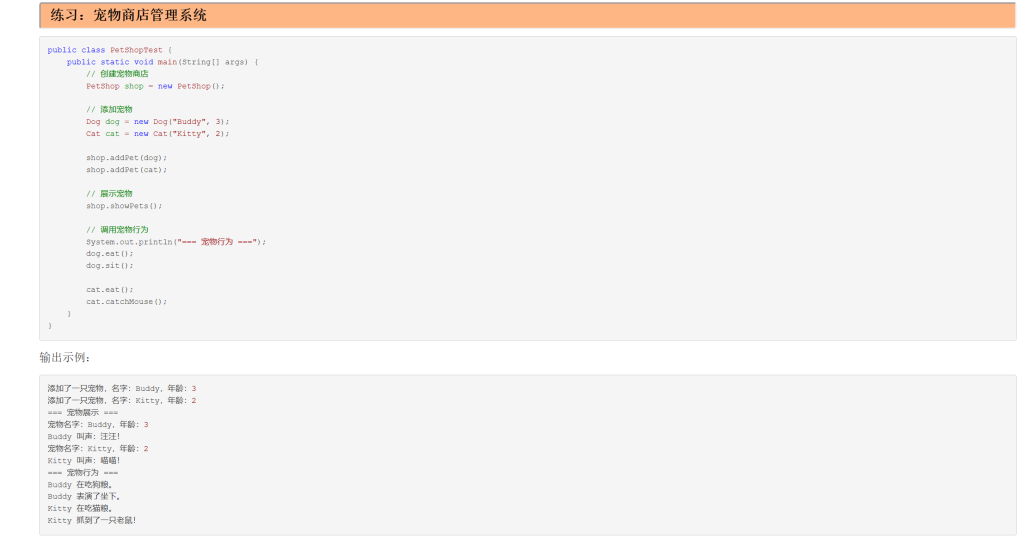 抽象类的介绍与题目练习-牛翰网