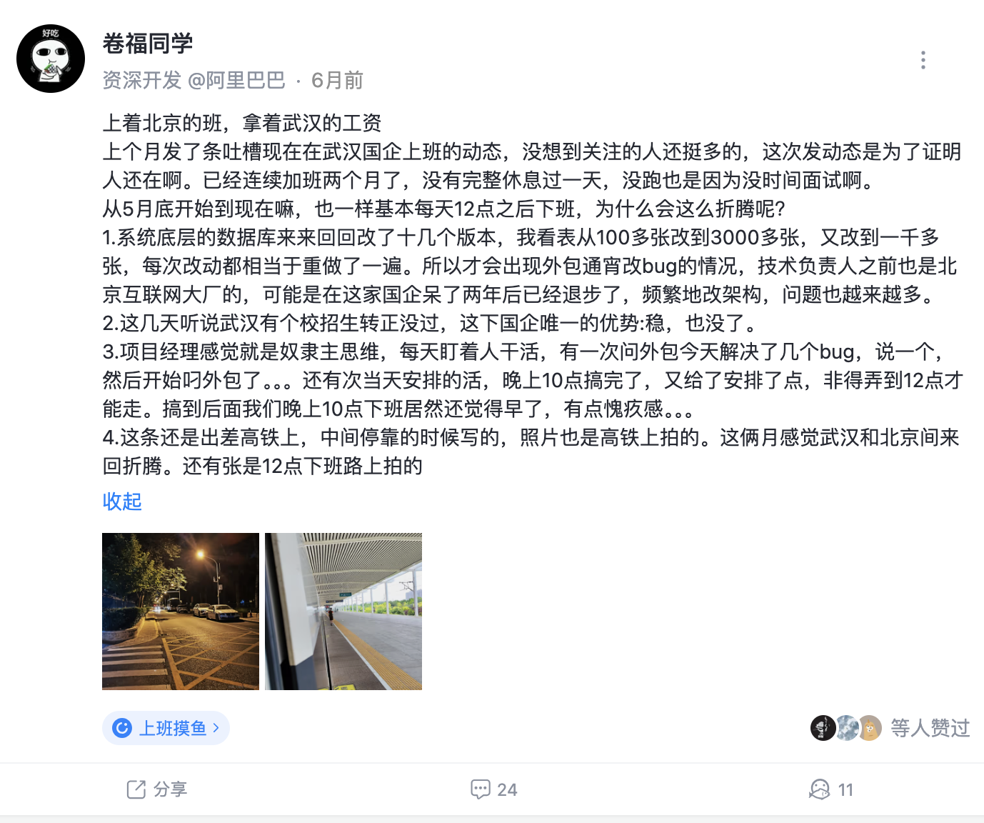 2024年终总结：选择错误、加班三月、降薪、面试无果…-软件工程牛翰社区-编程开发-牛翰网