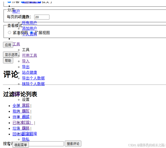 wordpress安装完后台无格式解决方法（样式加载不出来）-牛翰网