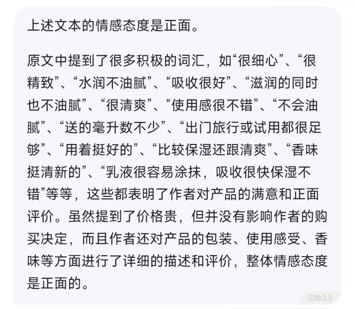图片[1]-大语言模型提示技巧（五）－推断-前端开发牛翰社区-编程开发-牛翰网