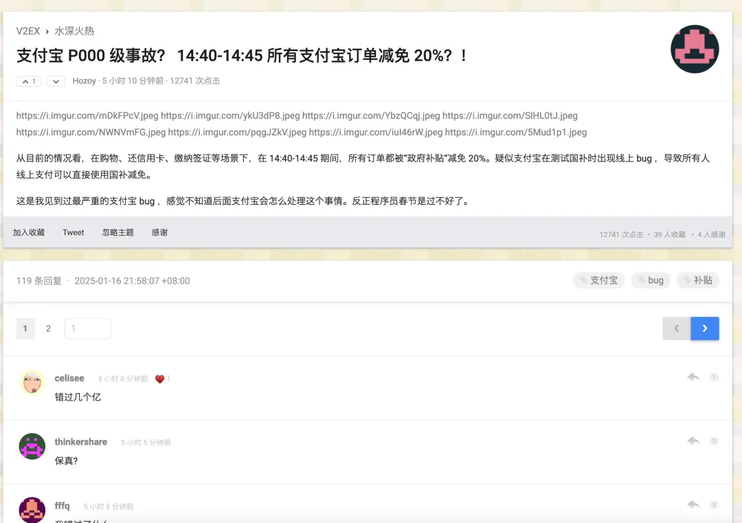 支付宝突发 P0 事故，太离谱了。。。-编程算法牛翰社区-数据算法-牛翰网