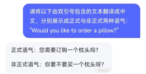 大语言模型提示技巧(六)-文本转换-牛翰网