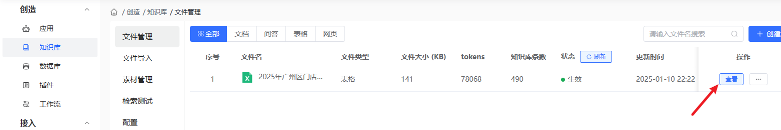 图片[2]-基于AI大模型，搭建一个私有知识数据问答微信公众号。-网络通信牛翰社区-人工智能-牛翰网