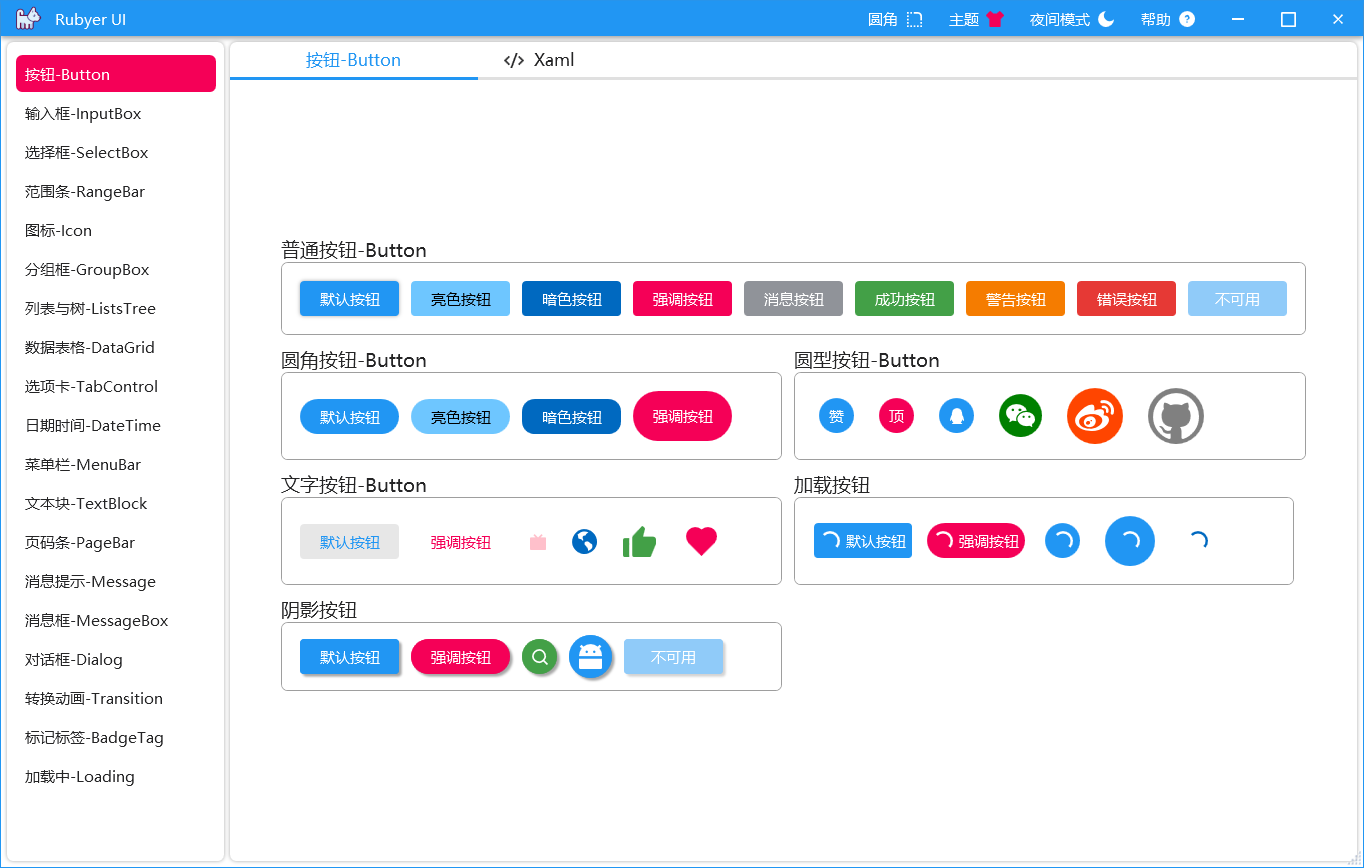Rubyer-WPF：打造优雅、精致的 WPF 用户界面-牛翰网