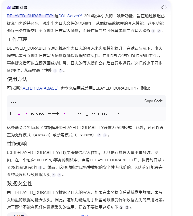 DELAYED_DURABILITY附近有语法错误-牛翰网