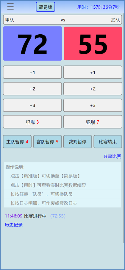 心得之开发设计一个篮球共享计分器小程序-前端开发牛翰社区-编程开发-牛翰网