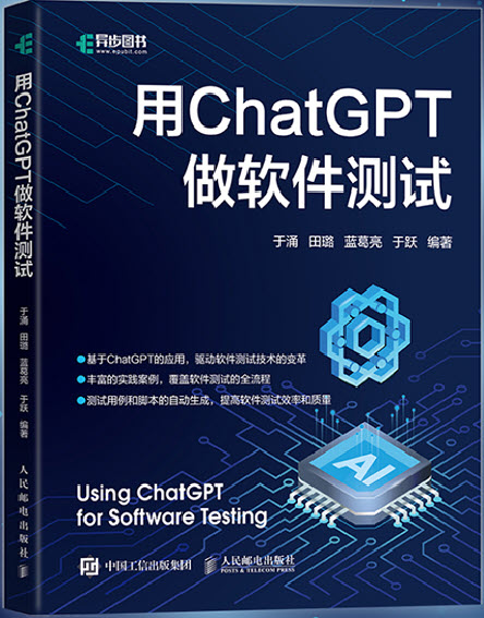 ChatGPT接口测试用例生成的流程-软件工程牛翰社区-编程开发-牛翰网
