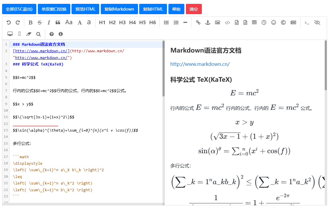 Markdown在线编辑器推荐哪个好用？这一款不容错过-网络通信牛翰社区-人工智能-牛翰网
