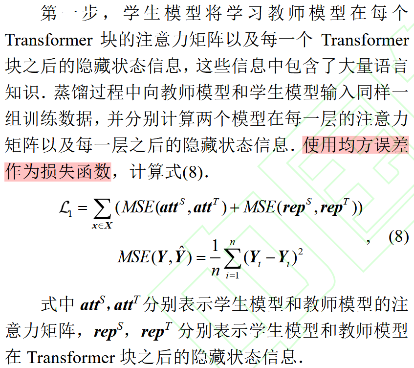图片[5]-基于MPC的快速transformer安全推理框架-网络通信牛翰社区-人工智能-牛翰网