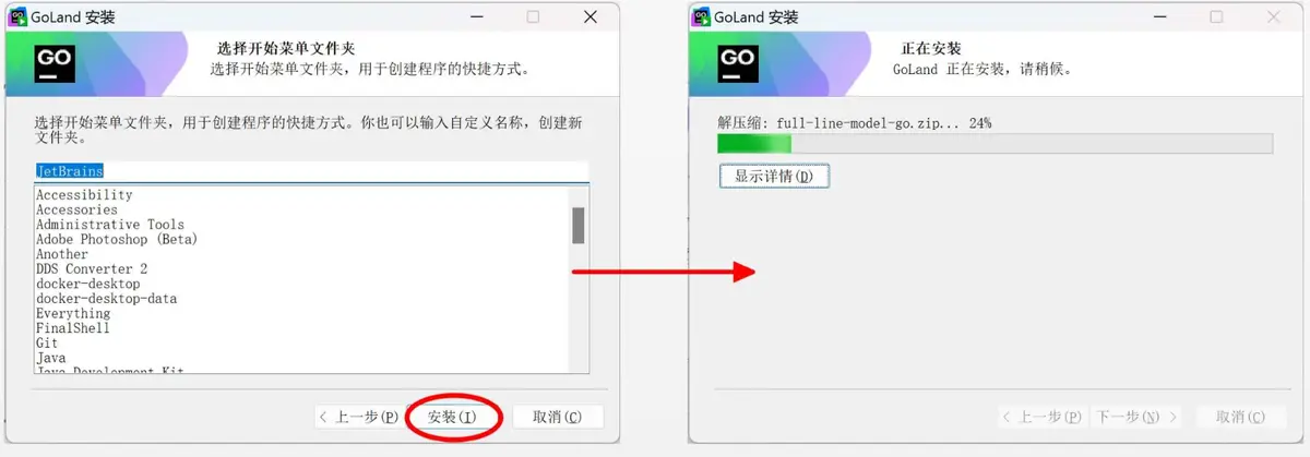 图片[1]-GoLand 2024.3.1 安装激活教程(激活至2026，实际上永久，亲测！)以及常见问题处理-伺服驱动牛翰社区-人工智能-牛翰网