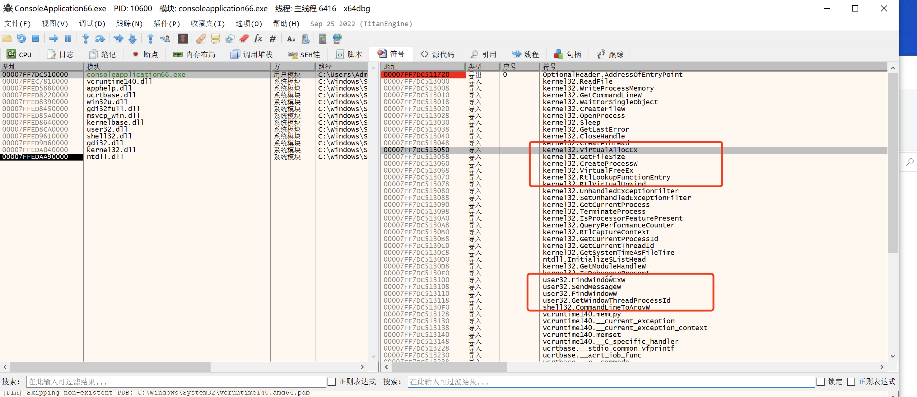 IAT 隐藏和混淆-牛翰网