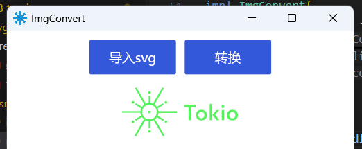 [rustGUI][iced]基于rust的GUI库iced（0.13）的部件学习（05）：svg图片转为png格式（暨svg部件的使用）-牛翰网