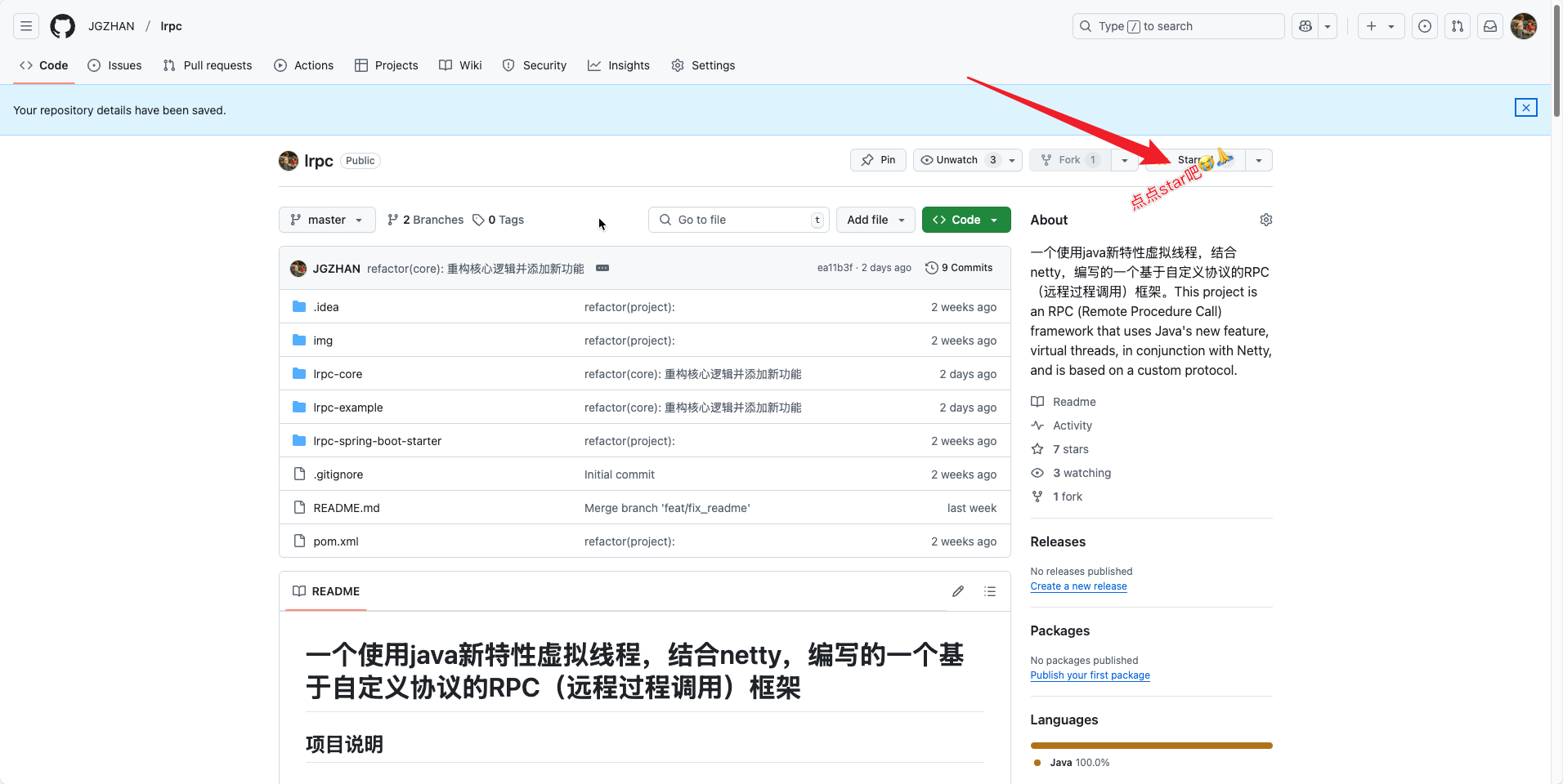 【手写 RPC】使用netty手写一个RPC框架 结合新特性 虚拟线程-牛翰网