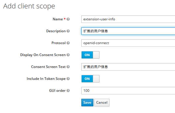 keycloak~巧用client-scope实现token字段和userinfo接口的授权-大模型牛翰社区-人工智能-牛翰网