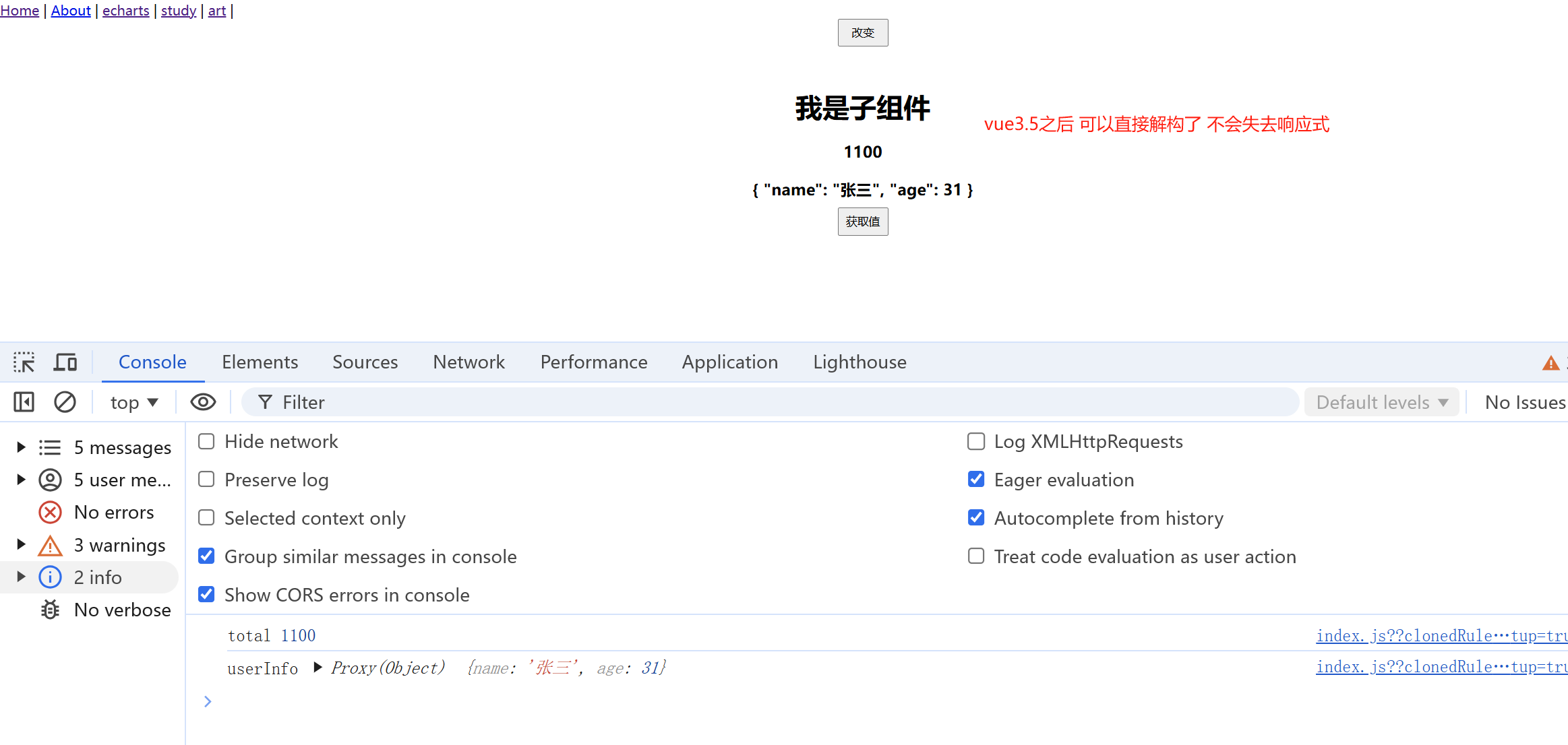 vue3.5保证你看得明明白白-牛翰网