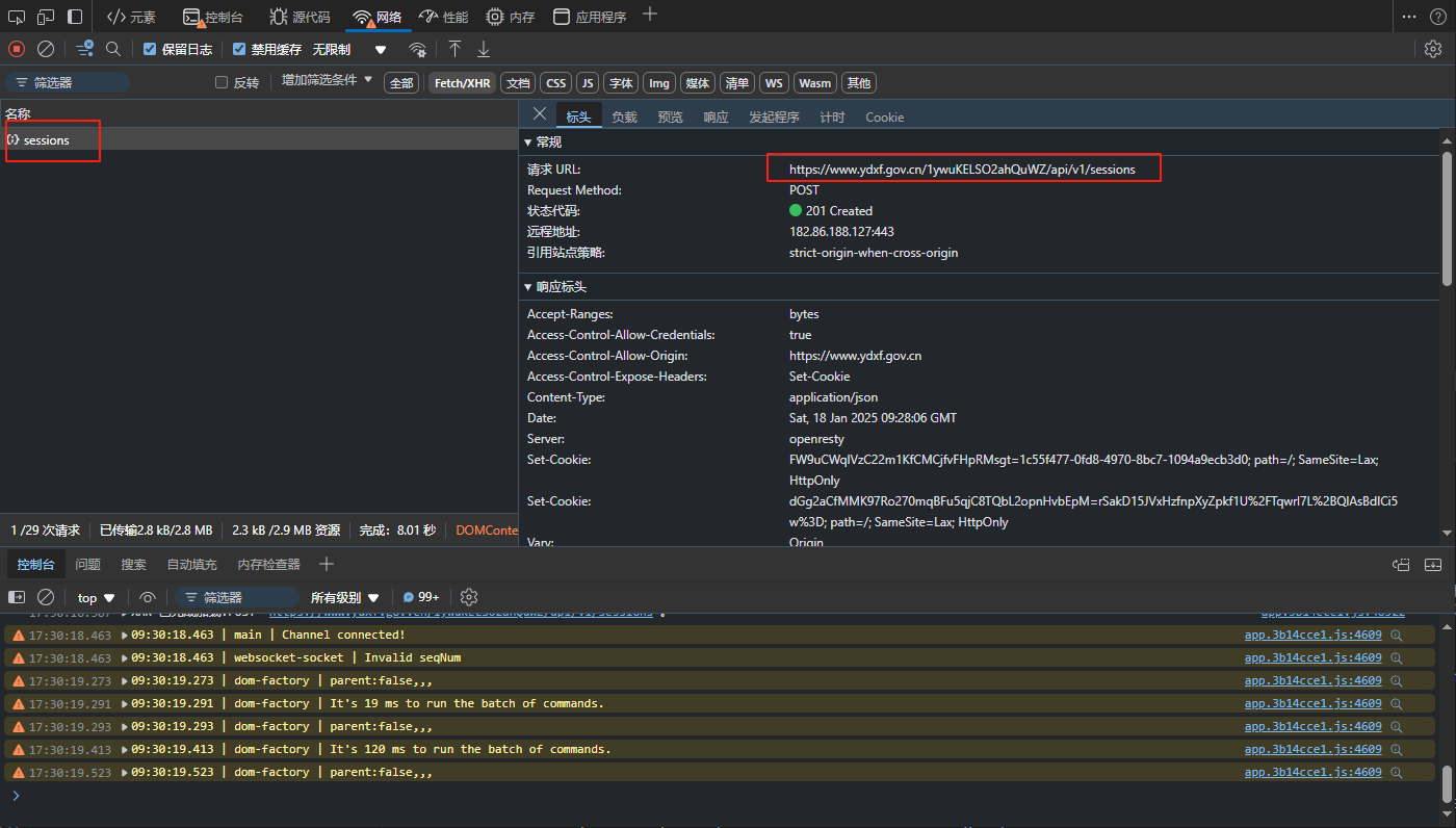 某Websocket反爬逆向分析+请求加解密+还原html-牛翰网