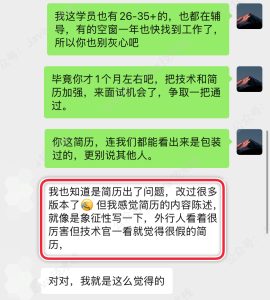 太假了,这简历一看就是包装的。。-牛翰网