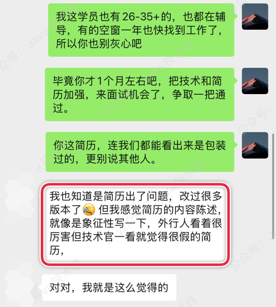 太假了,这简历一看就是包装的。。-牛翰网