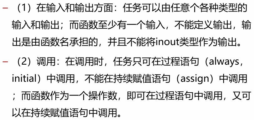 图片[5]-Verilog2_硬件描述语言-大模型牛翰社区-人工智能-牛翰网