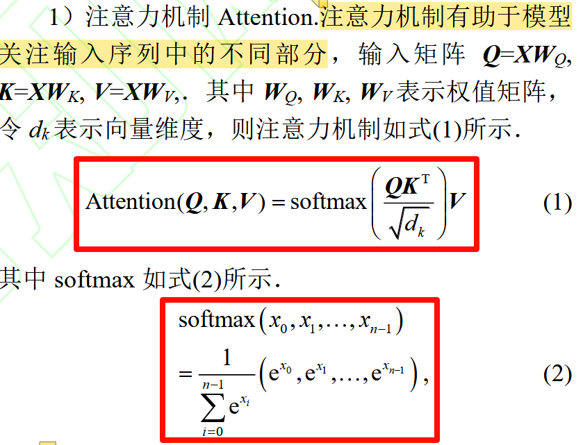 图片[3]-基于MPC的快速transformer安全推理框架-网络通信牛翰社区-人工智能-牛翰网