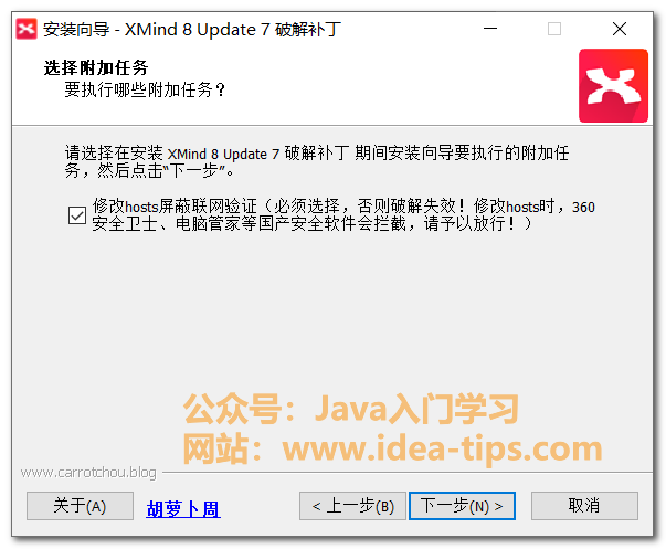 图片[11]-思维导图xmind如何安装？附安装包-后端开发牛翰社区-编程开发-牛翰网