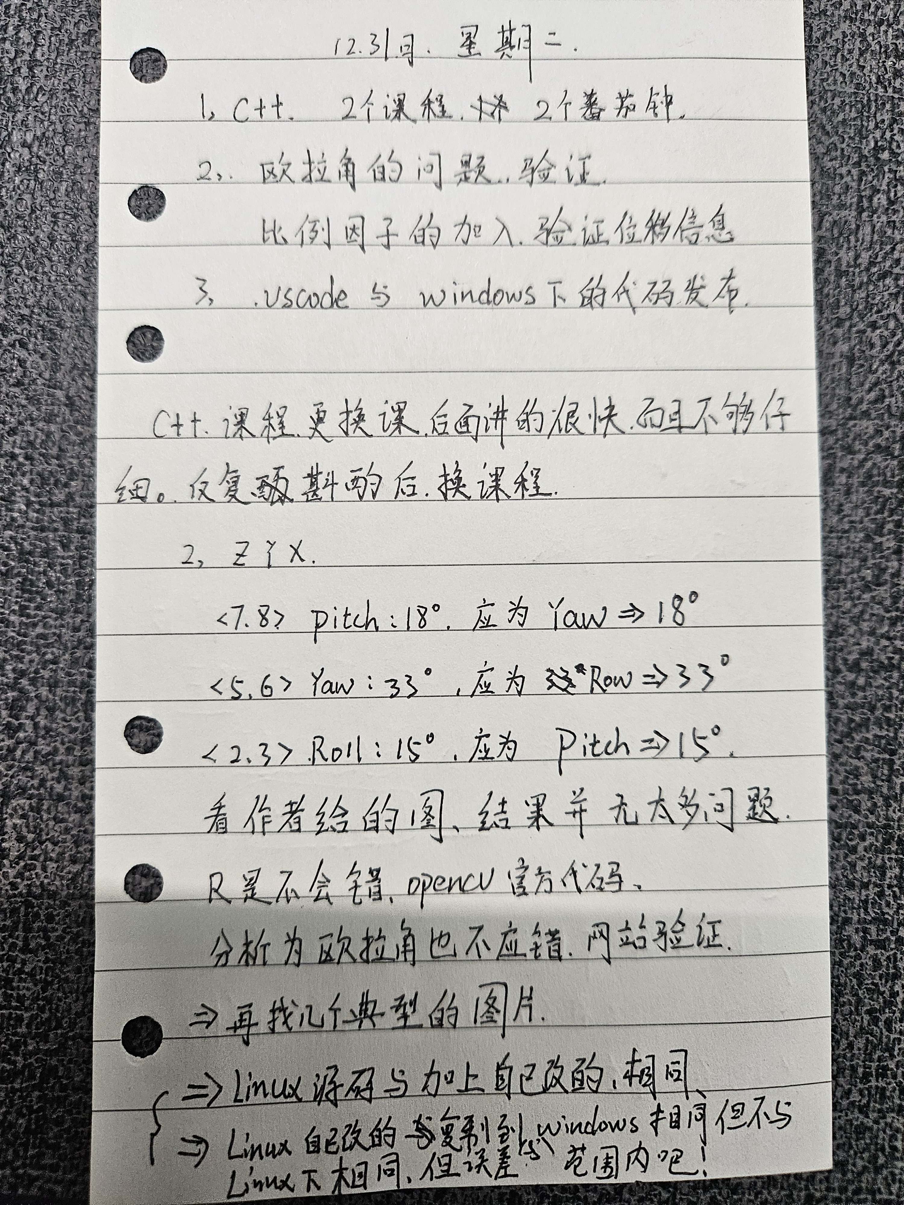 图片[1]-记录：解决 `Slam14_Ch7_poseestimation ` 代码中存在欧拉角度值输出混乱的问题-软件工程牛翰社区-编程开发-牛翰网