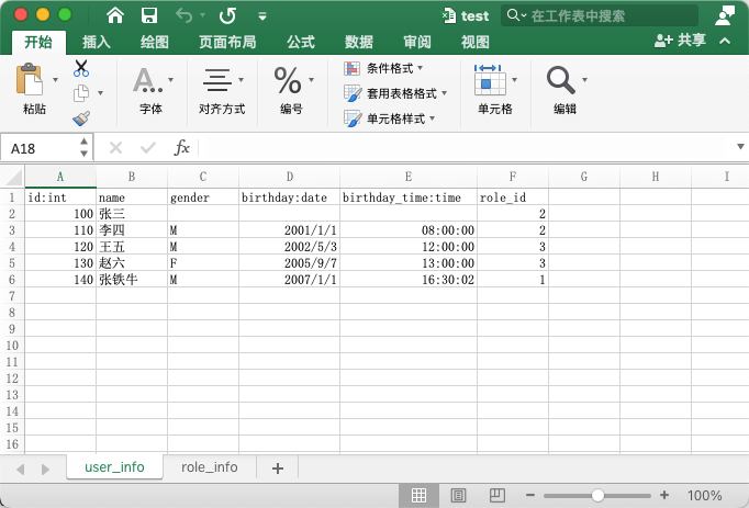 4. 使用sql查询excel内容-牛翰网