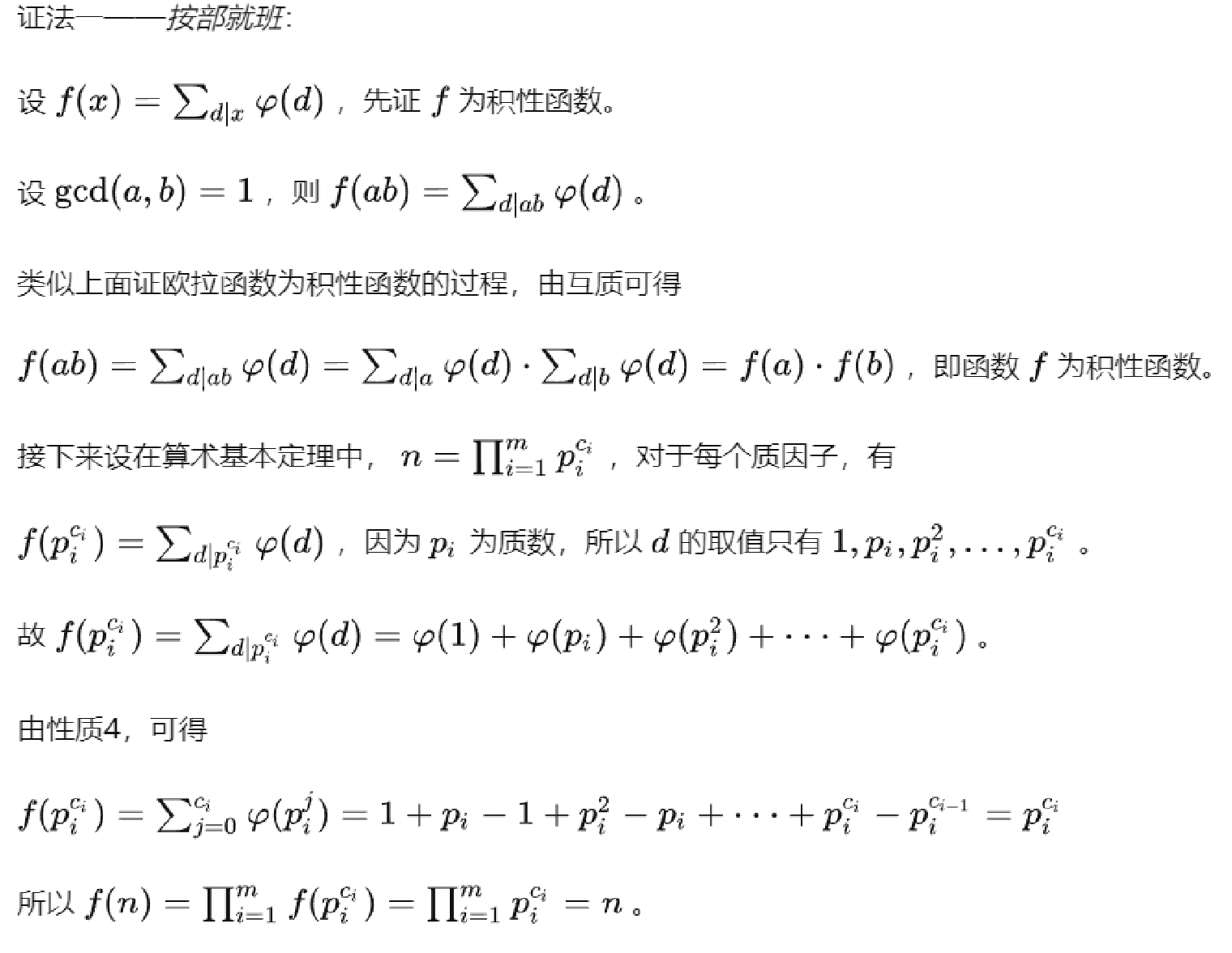 前置数学-牛翰网