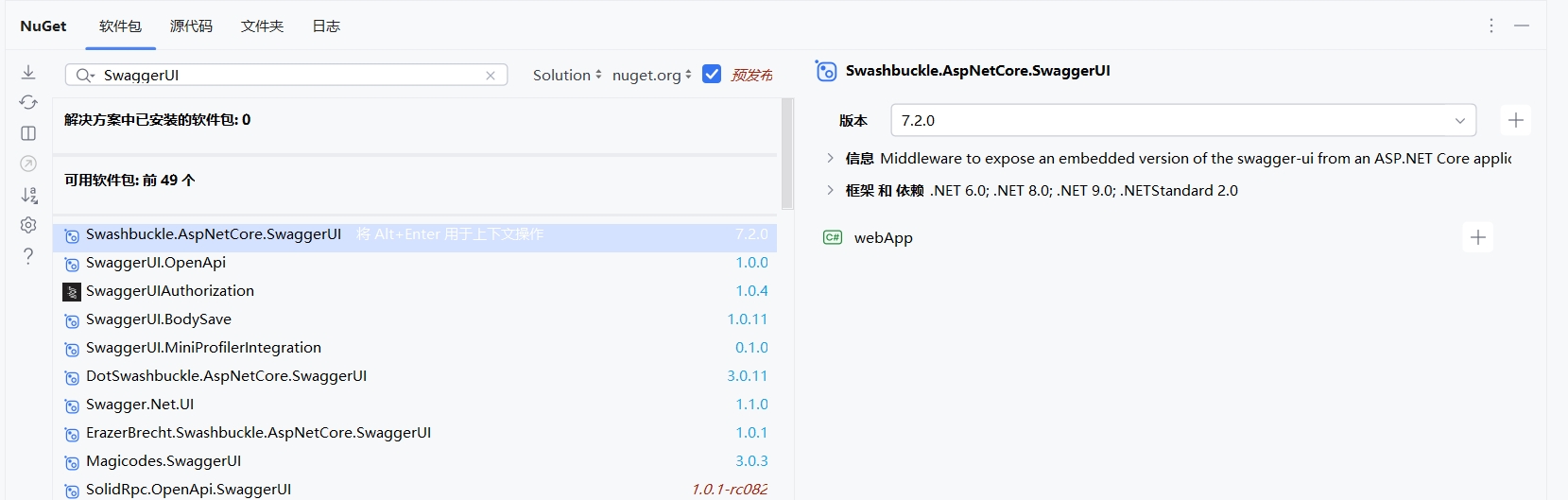 .NET9 中替换Swagger使用Scalar-编程算法牛翰社区-数据算法-牛翰网