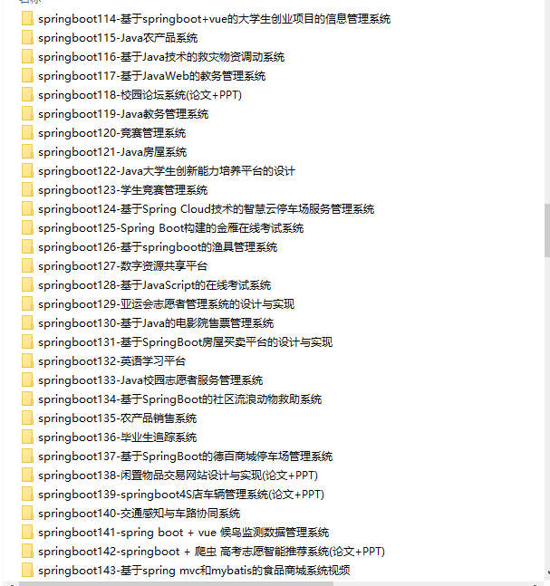 图片[5]-2025新春源码免费送-后端开发牛翰社区-编程开发-牛翰网