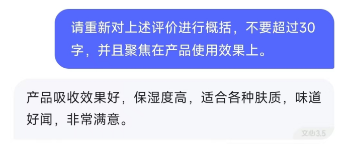 图片[4]-大语言模型提示技巧（四）－文本概括-前端开发牛翰社区-编程开发-牛翰网