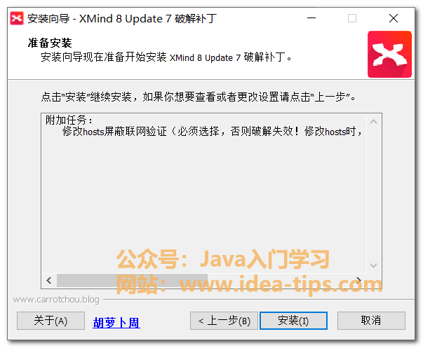 图片[12]-思维导图xmind如何安装？附安装包-后端开发牛翰社区-编程开发-牛翰网