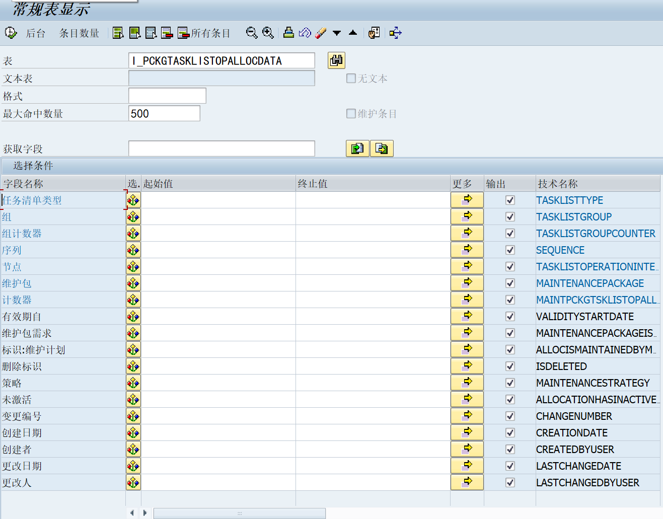 CDS标准视图:分配到任务清单的维护包数据 I_PckgTaskListOpalLocData-伺服驱动牛翰社区-人工智能-牛翰网