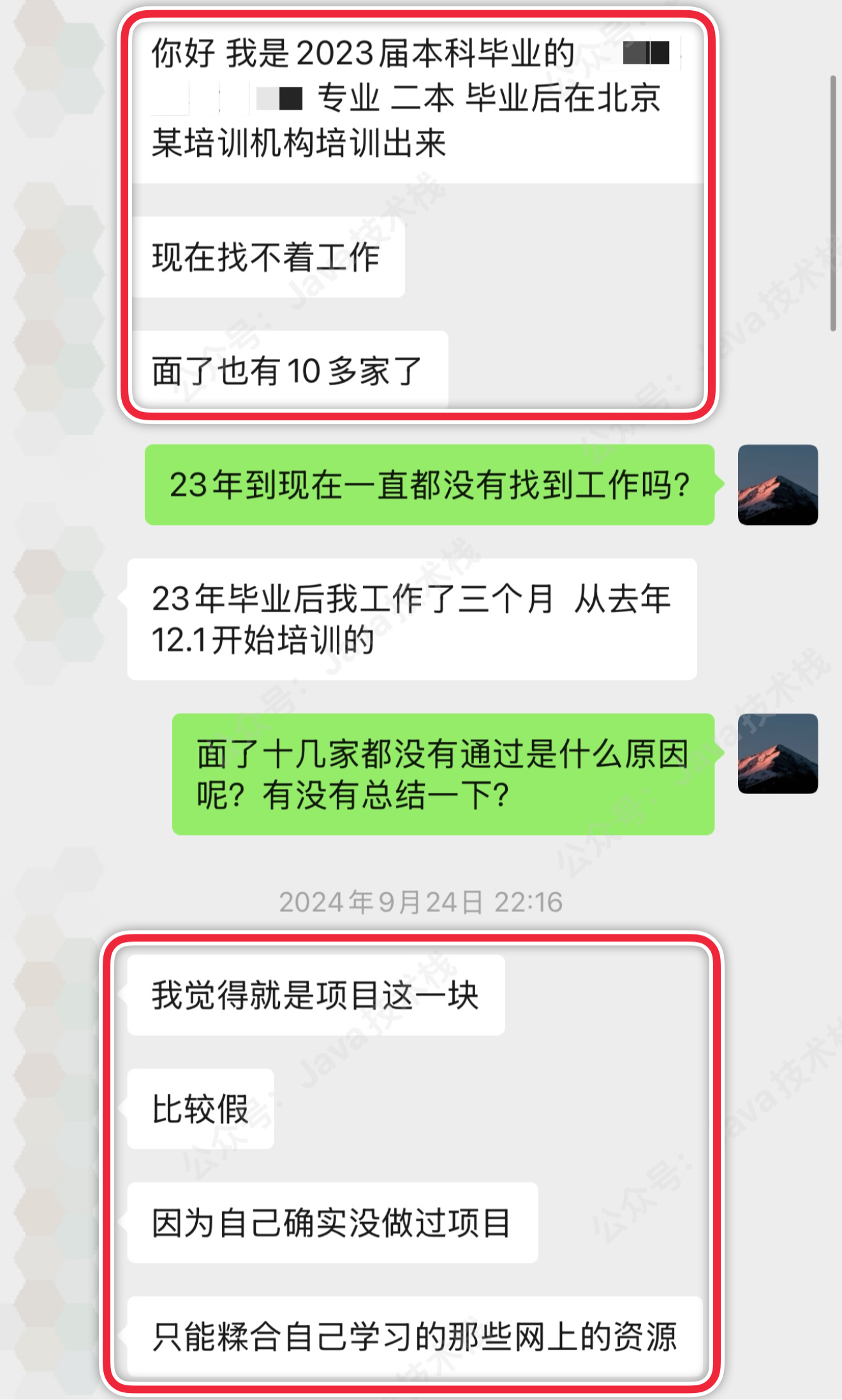 双非二本，毕业一年多培训无果，拿到大厂 Offer-后端开发牛翰社区-编程开发-牛翰网