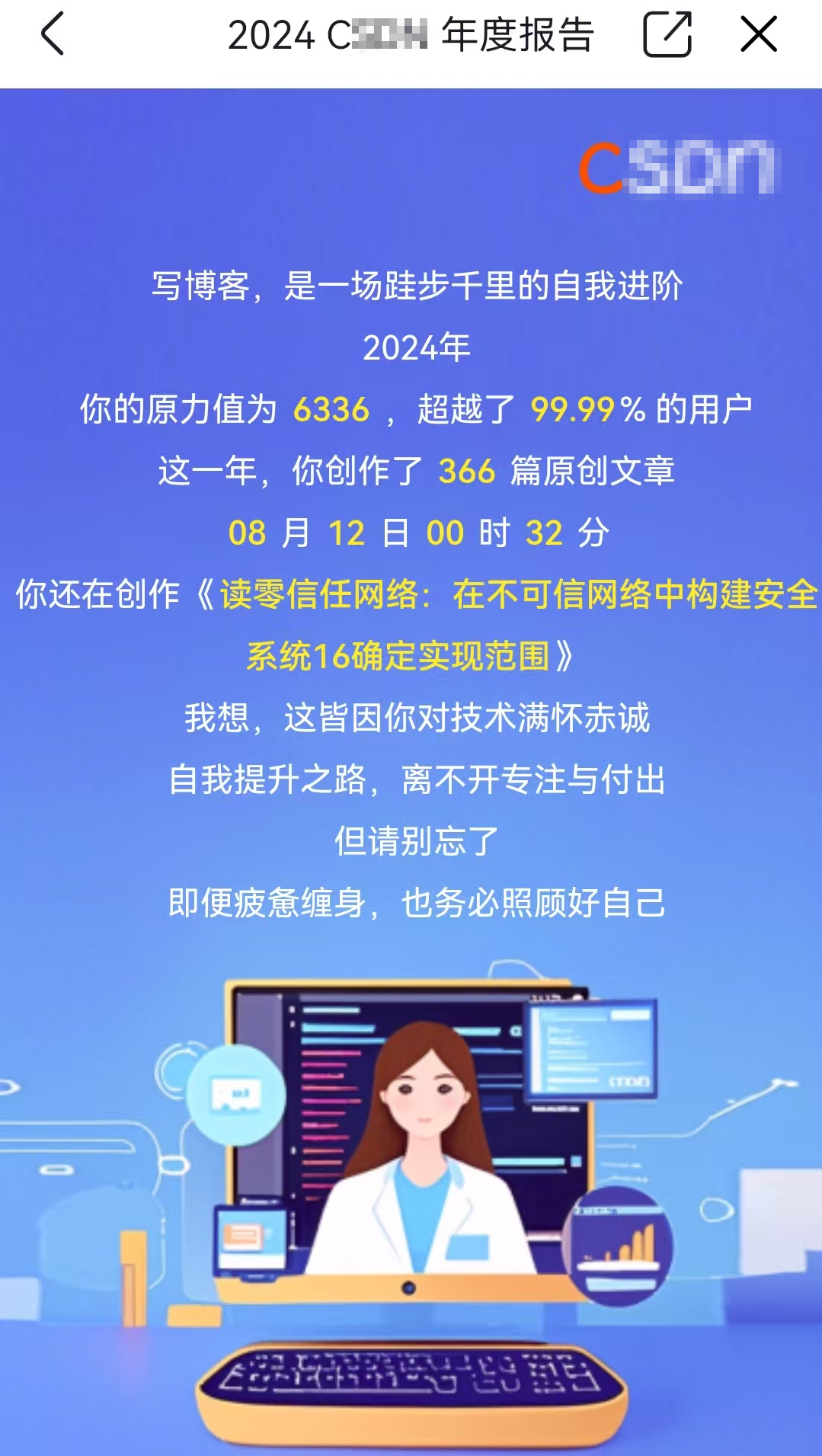 图片[6]-2024年总结及2025年目标之关键字【稳进】-软件工程牛翰社区-编程开发-牛翰网