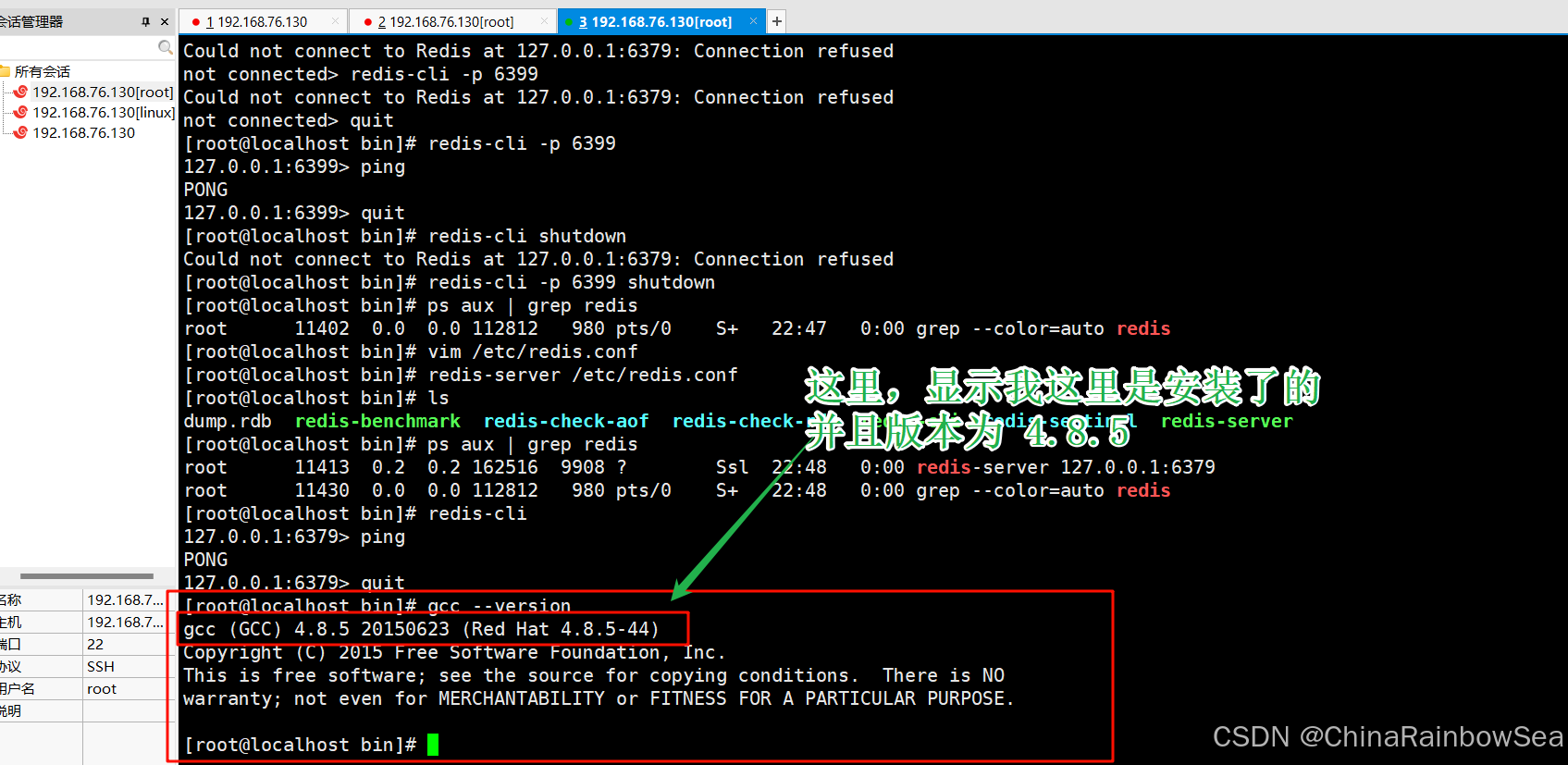 二. Redis 超详细的安装教程((七步)一步一步指导，步步附有截屏操作步骤)-牛翰网