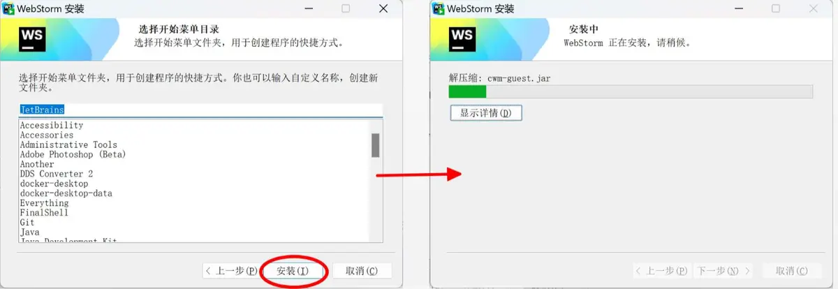 图片[1]-Webstorm 2024 安装激活详细使用教程(激活至2026，实测是永久，亲测！)-大模型牛翰社区-人工智能-牛翰网